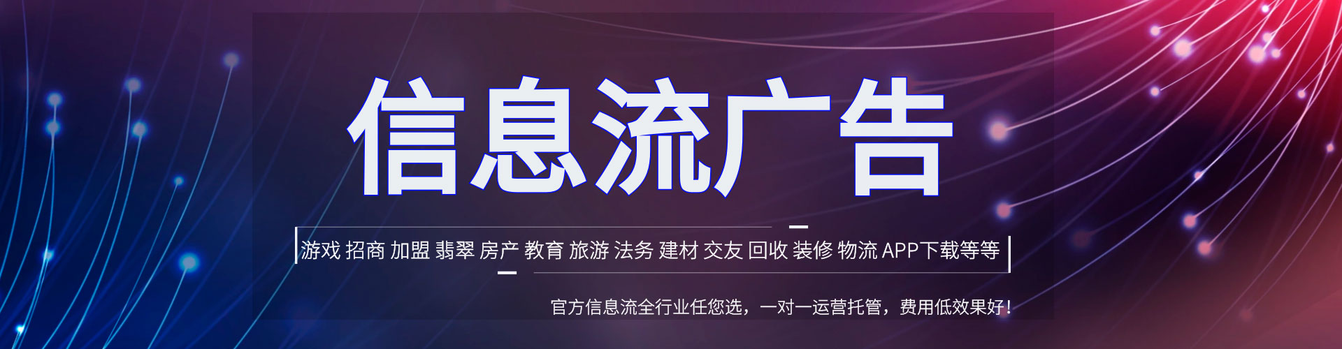 万华百度竞价包年